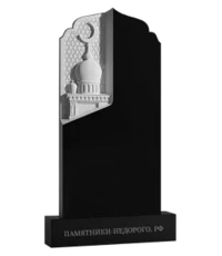 Памятник с символом мечети из черного гранита